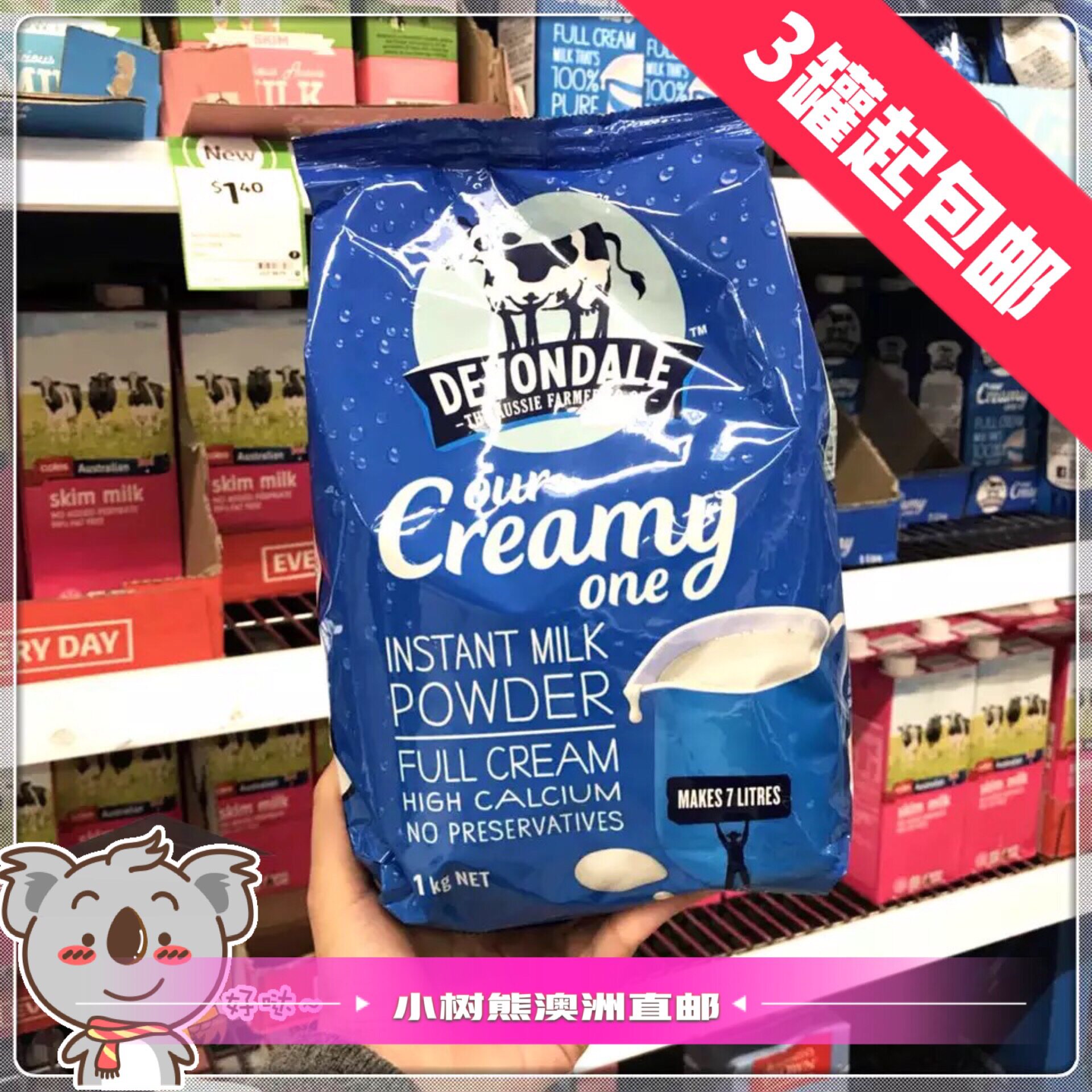 奶粉澳洲devondale德运全脂成人老人儿童学生袋装其它