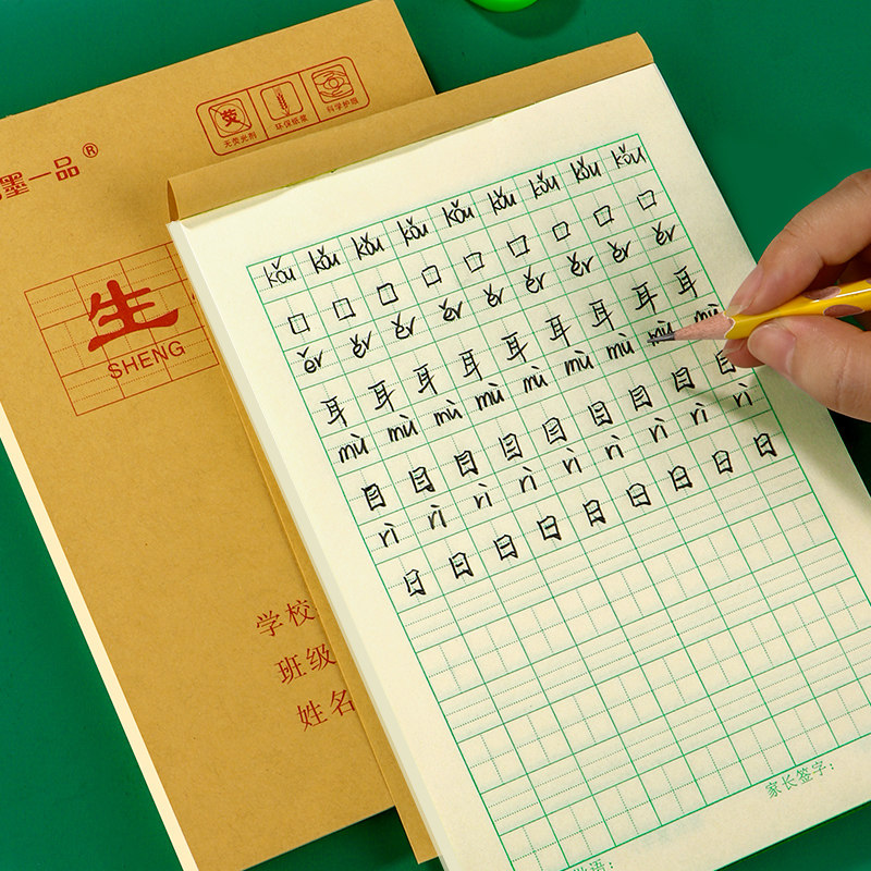 本子标准统一拼田本田子格小方格数学本算术本幼儿园练习字儿童写字本