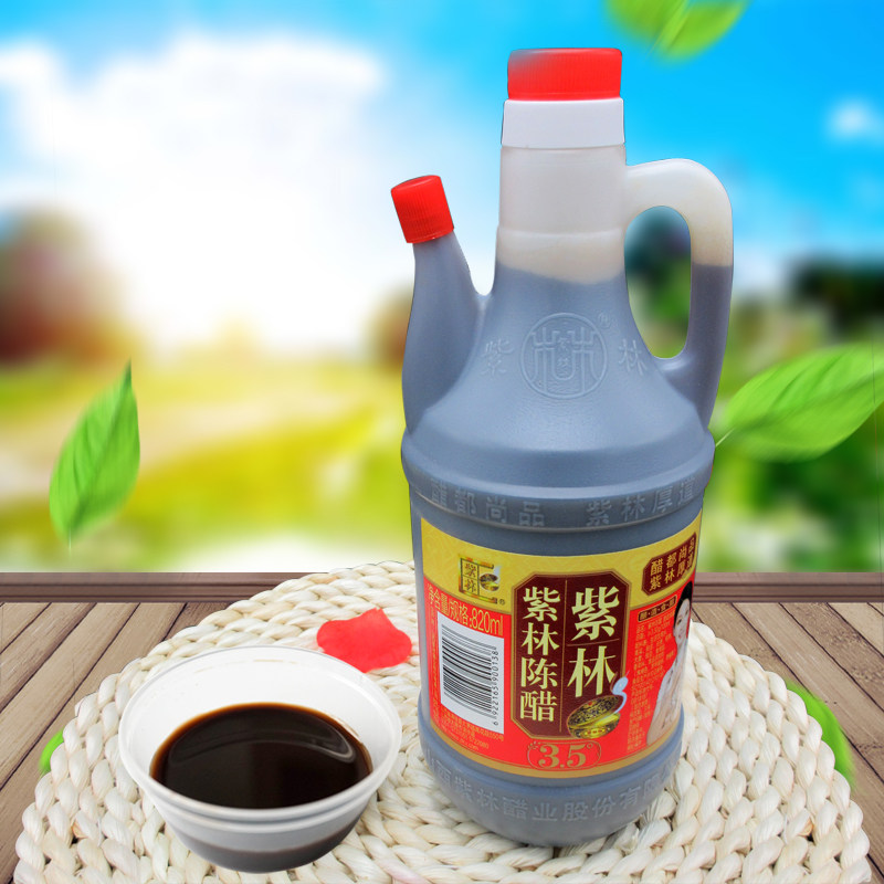 紫林陈醋山西老陈醋酿造820ml壶装山西特产粮食醋买一送一包邮