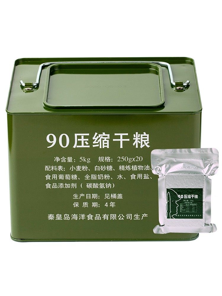 压缩饼干压缩干粮代餐杂粮食品户外饱腹充饥09口粮压缩饼干