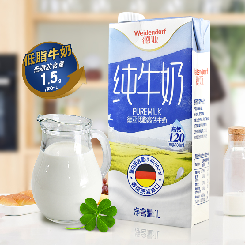 低脂德国原装进口德亚牛奶纯牛奶早餐1l升装大瓶纯牛奶