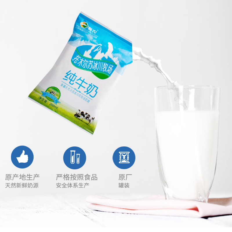 新农冰川纯牛奶200ml*3袋装 新疆牛奶全脂