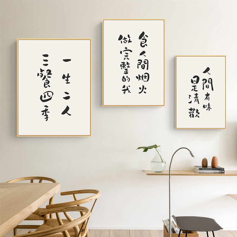 觅画饭厅一家人创意壁画极简现代字画北欧文字画现代装饰画