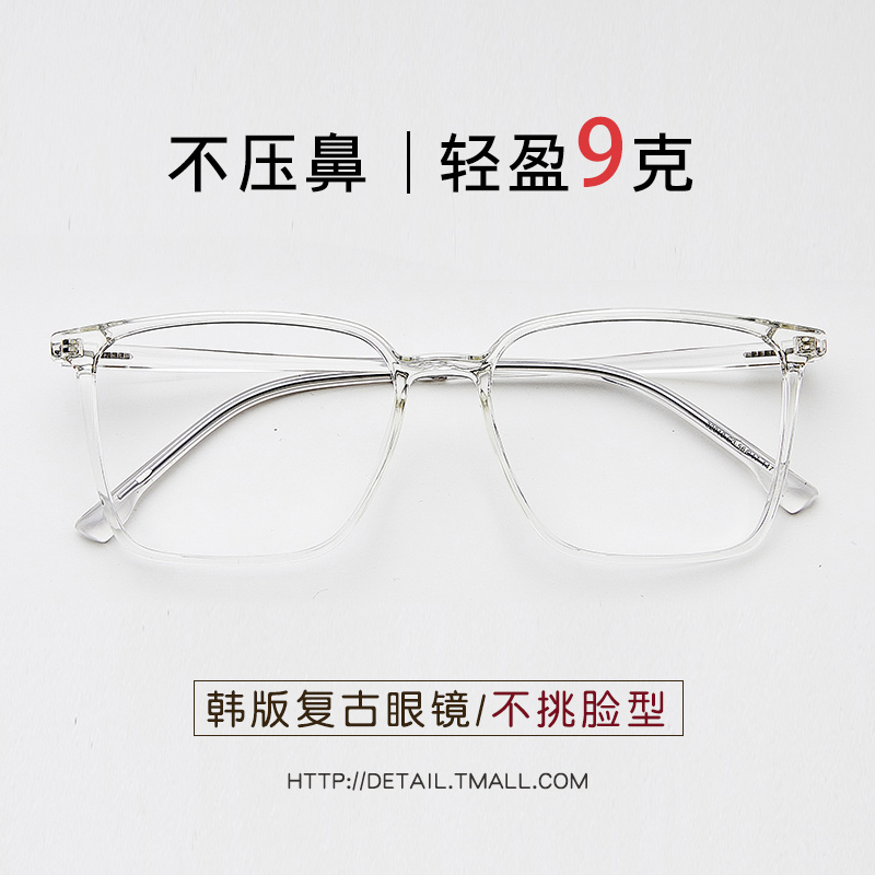 若楠同款眼镜框女网网红素颜超大粗框复古韩版眼镜架