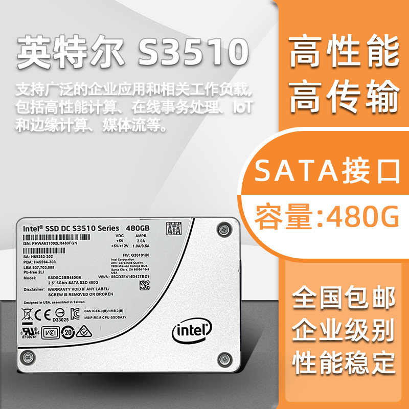 intel英特尔s3510480g全新企业级mlc固态硬盘hp固态硬盘