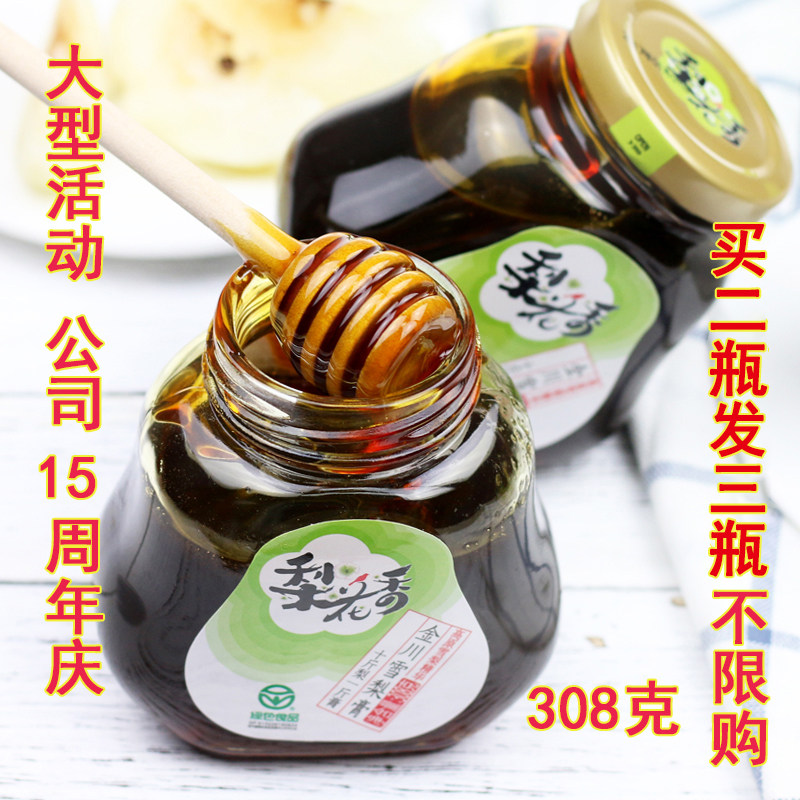 秋梨梨花花香金川滋补养生无添加雪梨308g包邮传统滋补品其他