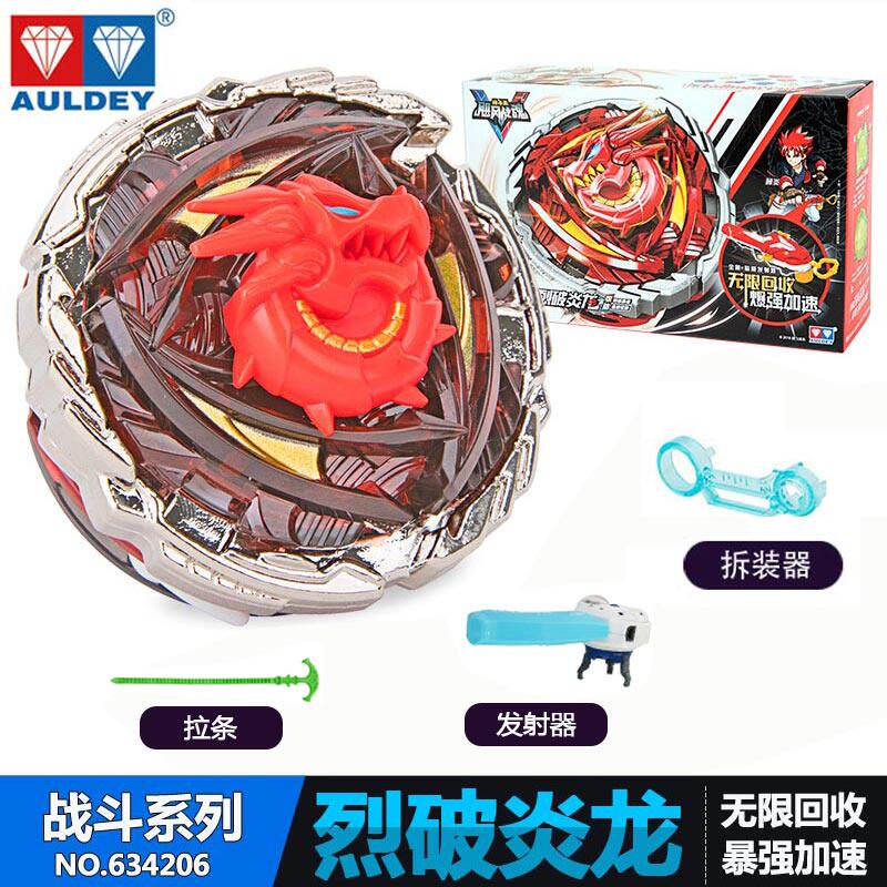 奥迪双钻飓风战魂陀螺战斗系列霹雳神驹战神之翼裂破陀螺