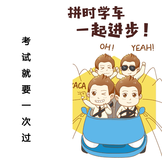 二三科目三上海科汽车车驾陪练教练驾校考试驾驶技能