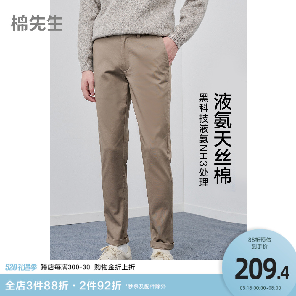 棉先生液氨天丝棉松紧腰休闲裤男春季轻奢级高端直筒休闲裤百搭