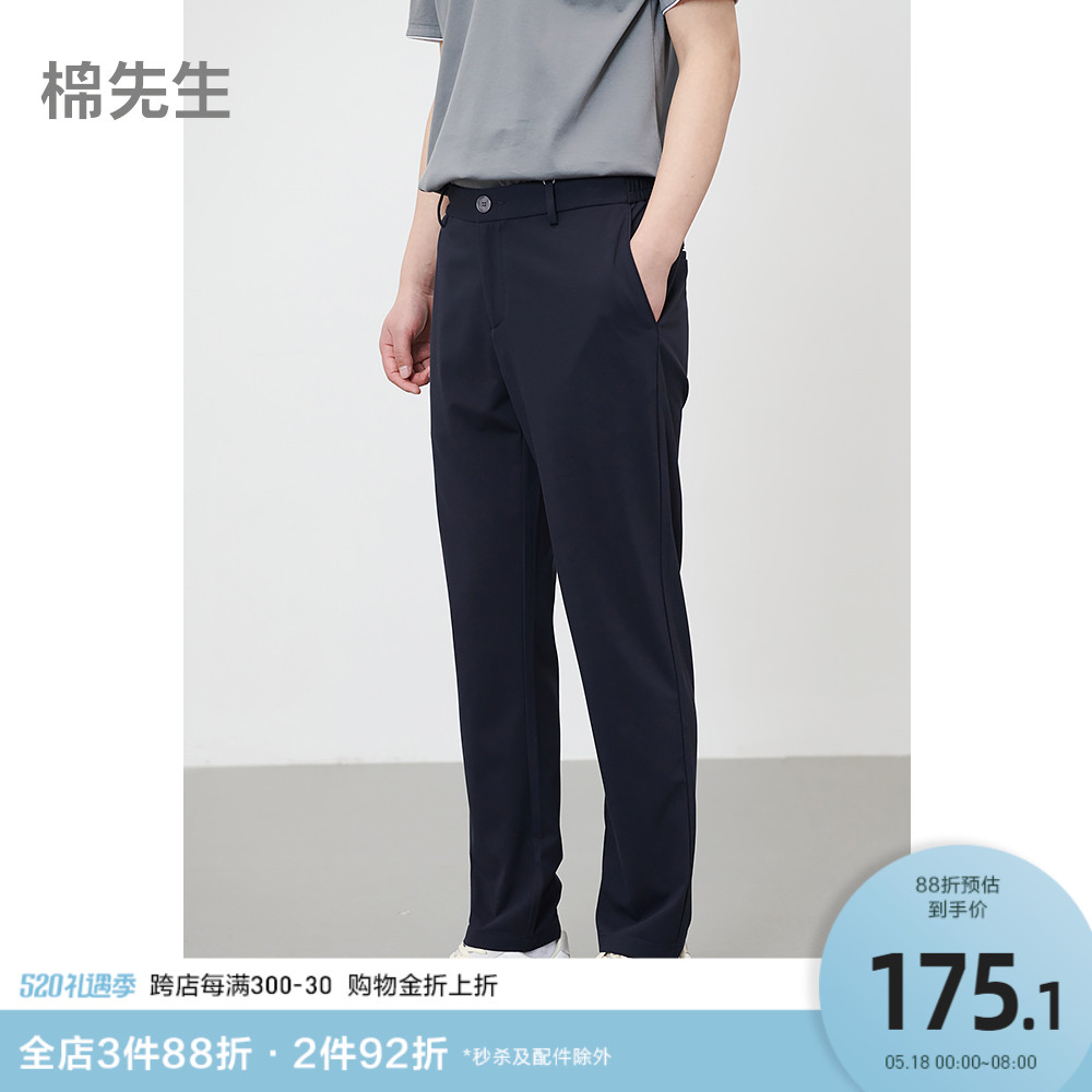 棉先生高级感轻商务针织直筒休闲裤男春季新款半松紧腰弹力裤子