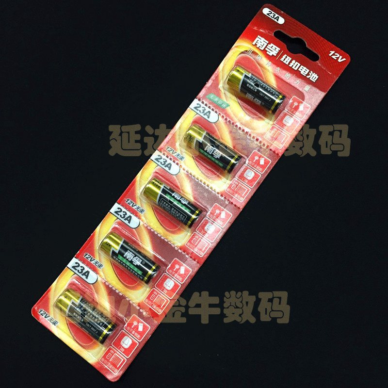 延吉延边本地南孚23a12v电池卷帘门防盗引闪器车库遥控器电池5粒