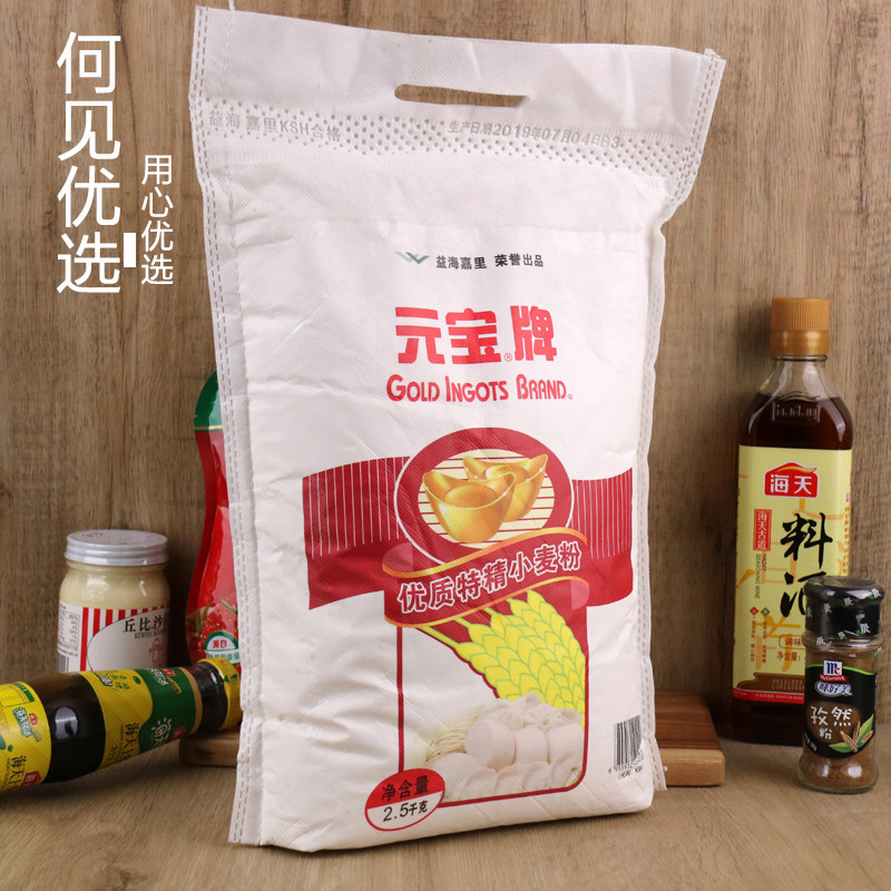 元宝25kg小麦5斤通用中式中筋面粉包子馒头面粉