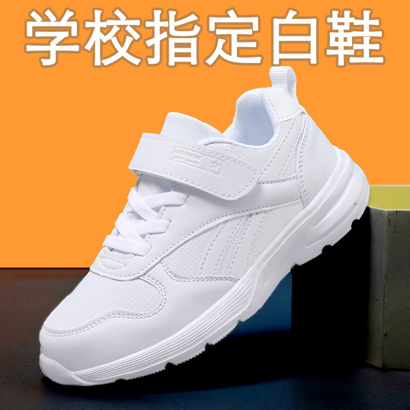 跑步鞋 男童小白鞋 皮面女童白色运动鞋 儿童白鞋 小学生波鞋 孩子球