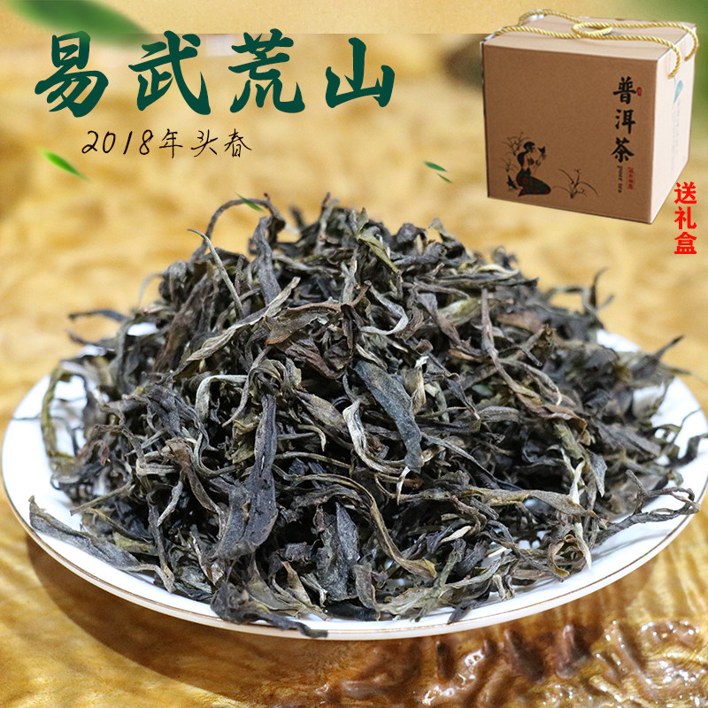 赞丽生活2018年易武普洱生荒山山茶普洱茶头春口粮普洱