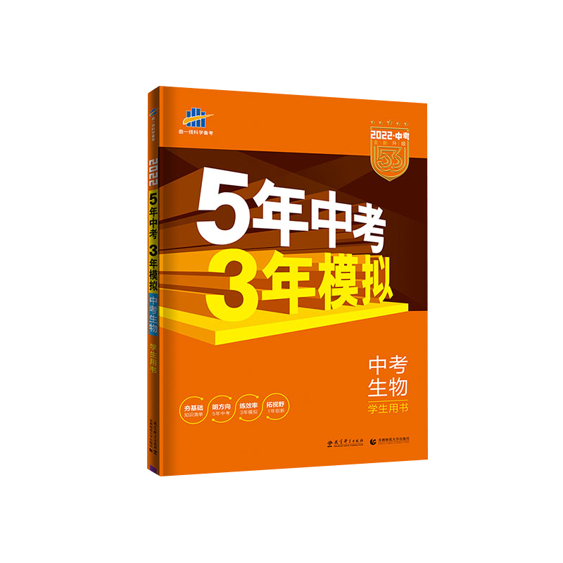 中考模拟生物地理全国会考真题全套教辅年级中考