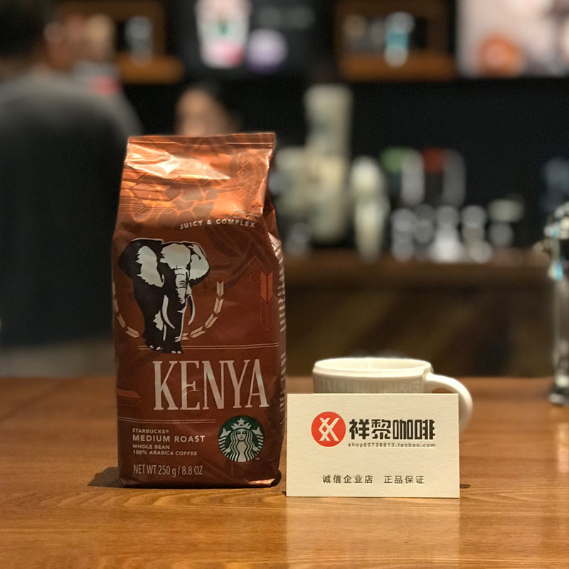 美国进口星巴克肯亚咖啡豆kenya可代咖啡粉250g国内咖啡豆