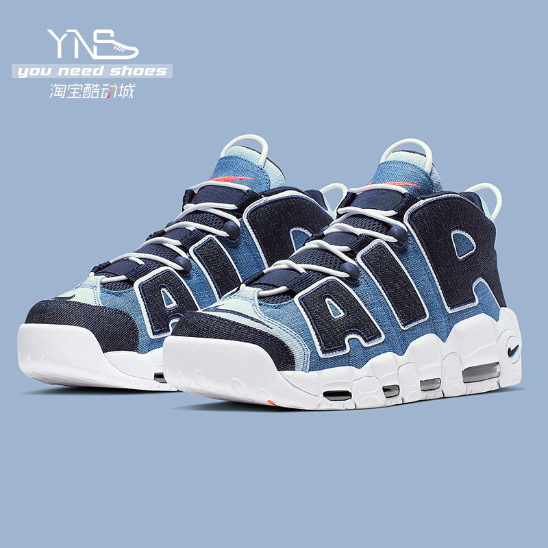 油腻叔 nike air more uptempo皮蓬大air丹宁牛仔球鞋cj6125-100
