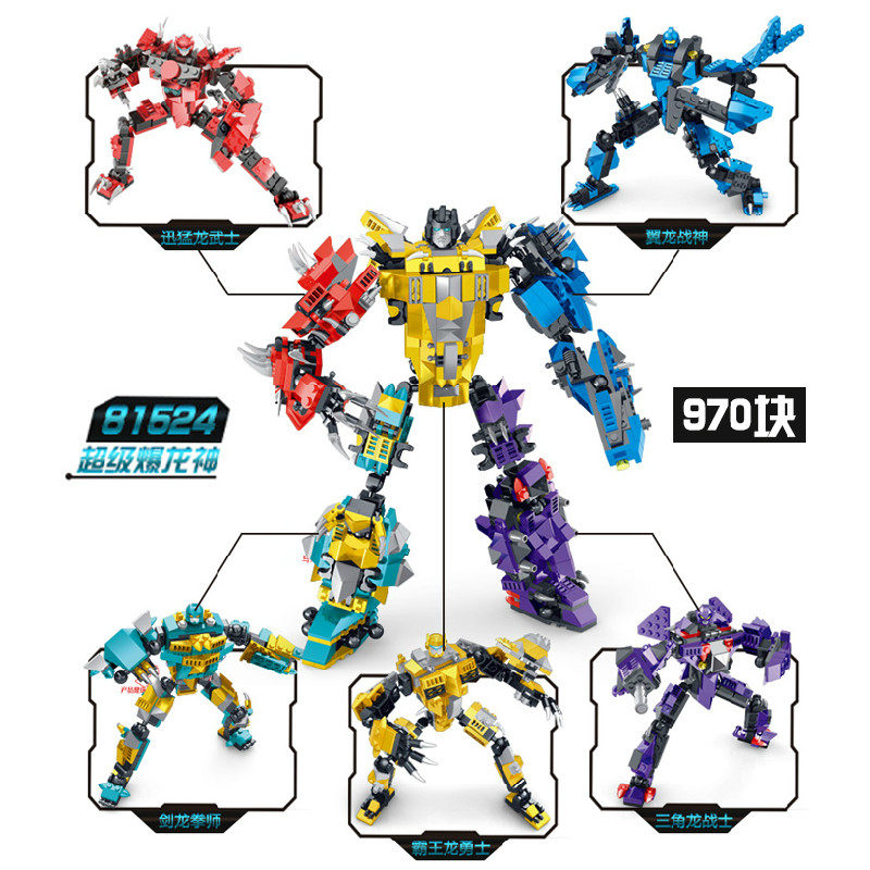星钻积木恐龙正版五合一系列拼装变形机器人星转3变新钻儿童玩具