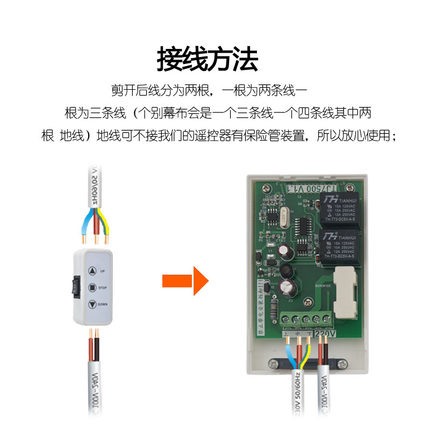 投影幕升降开关接线图图片