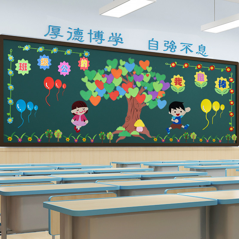 小学教室环创材料黑板报装饰墙贴泡沫班级幼儿园墙贴