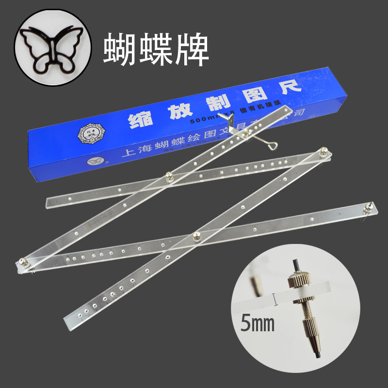 缩放蝴蝶专业设计设计美术工具放大缩小原图用尺各类尺