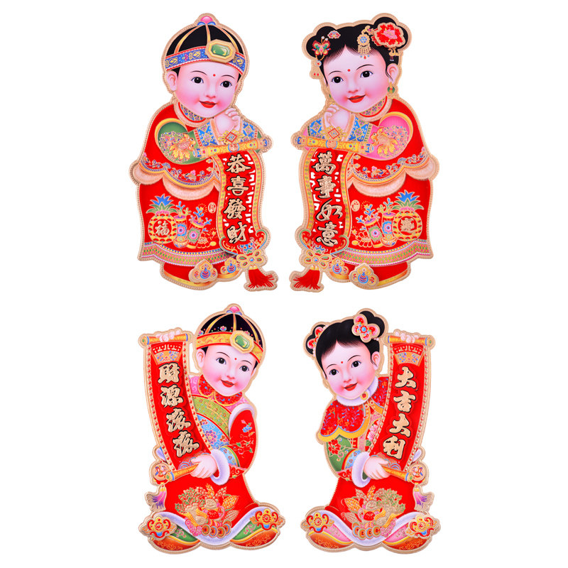 立体贴纸年画过年年春节新年虎年金童女2022年门贴喜字