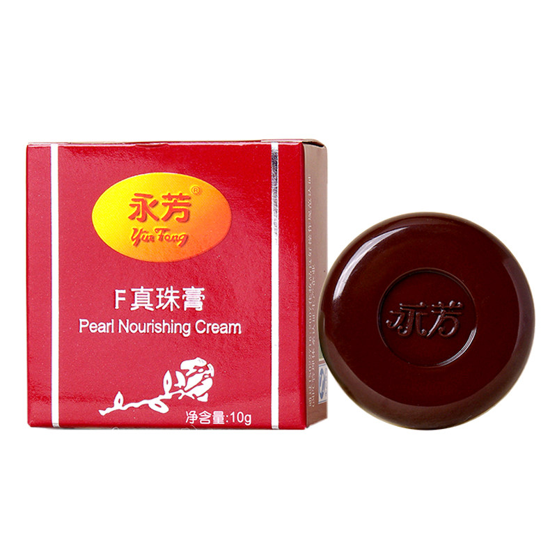 6盒装永芳f真珍珠膏珍珠膏面霜高级美容霜润肤露老三宝国货护肤