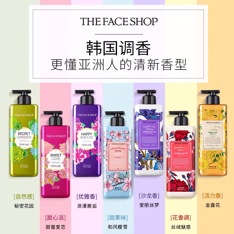 LG生活 The Face Shop 菲诗小铺 香水沐浴露500ml*3件