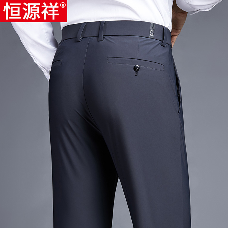 恒源祥冰丝休闲裤男夏季薄款垂感商务男士西裤四面弹力春秋长裤子