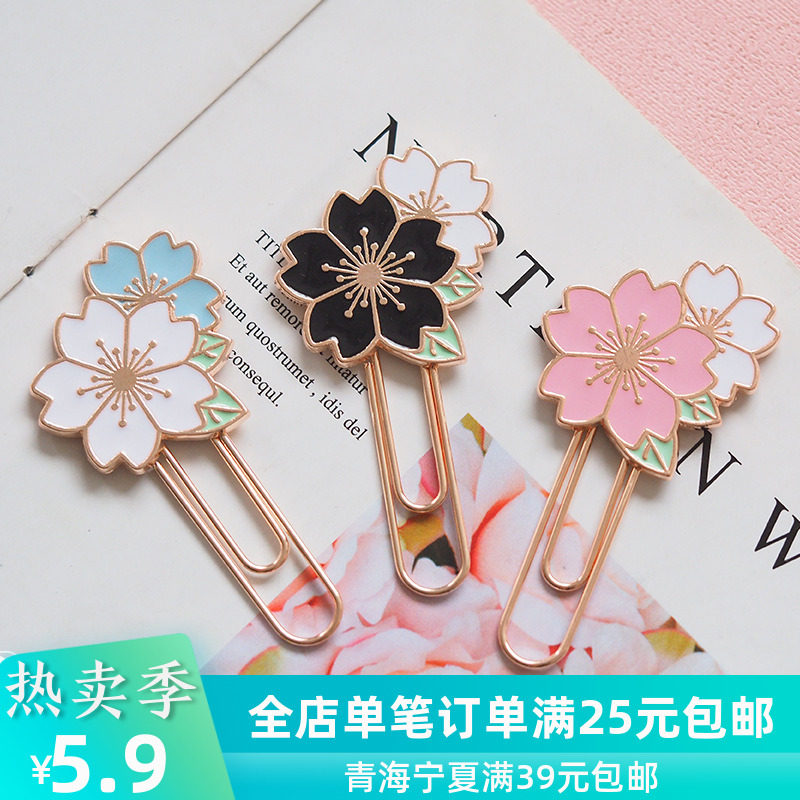 造型回形针小清新学生收纳蓝果樱花金属书签别针