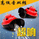 Scooter modification parts super loud car ghost train moped 12V snail tweeter waterproof Scooter modification parts super loud car ghost train moped 12V snail tweeter waterproof