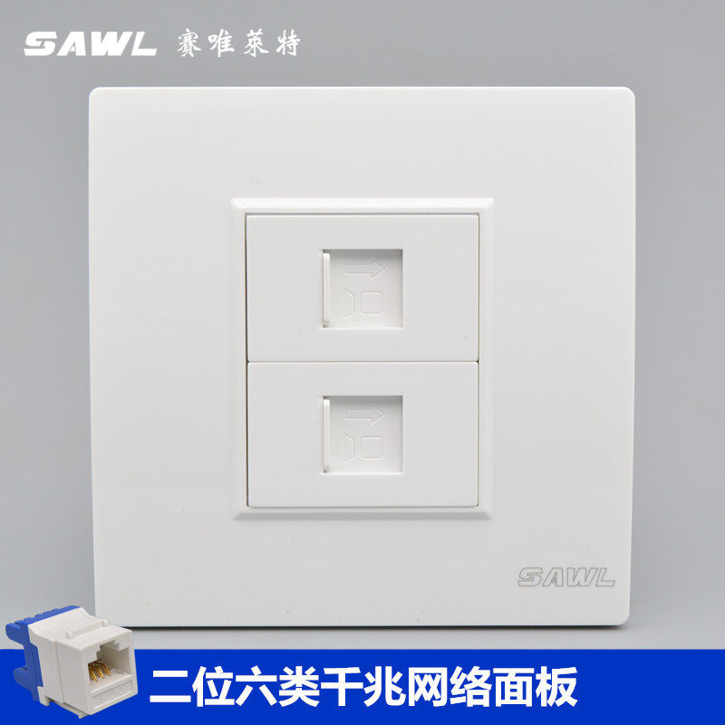 双口二位网线cat62个面板信息宽带千兆插座电脑插座