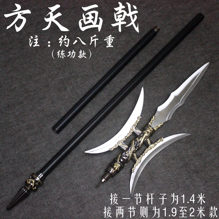 赵云红缨枪长枪十八般兵器百鸟朝凤枪武术方天画戟霸王枪未开刃