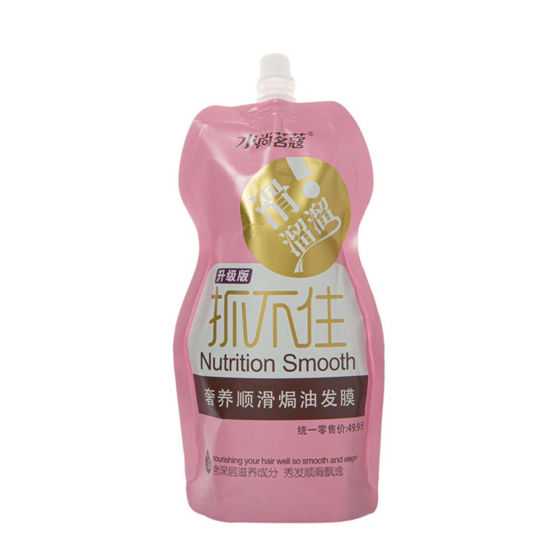 正品水尚茗蔻不住滑溜溜发膜改善毛躁护发素袋装染烫发膜