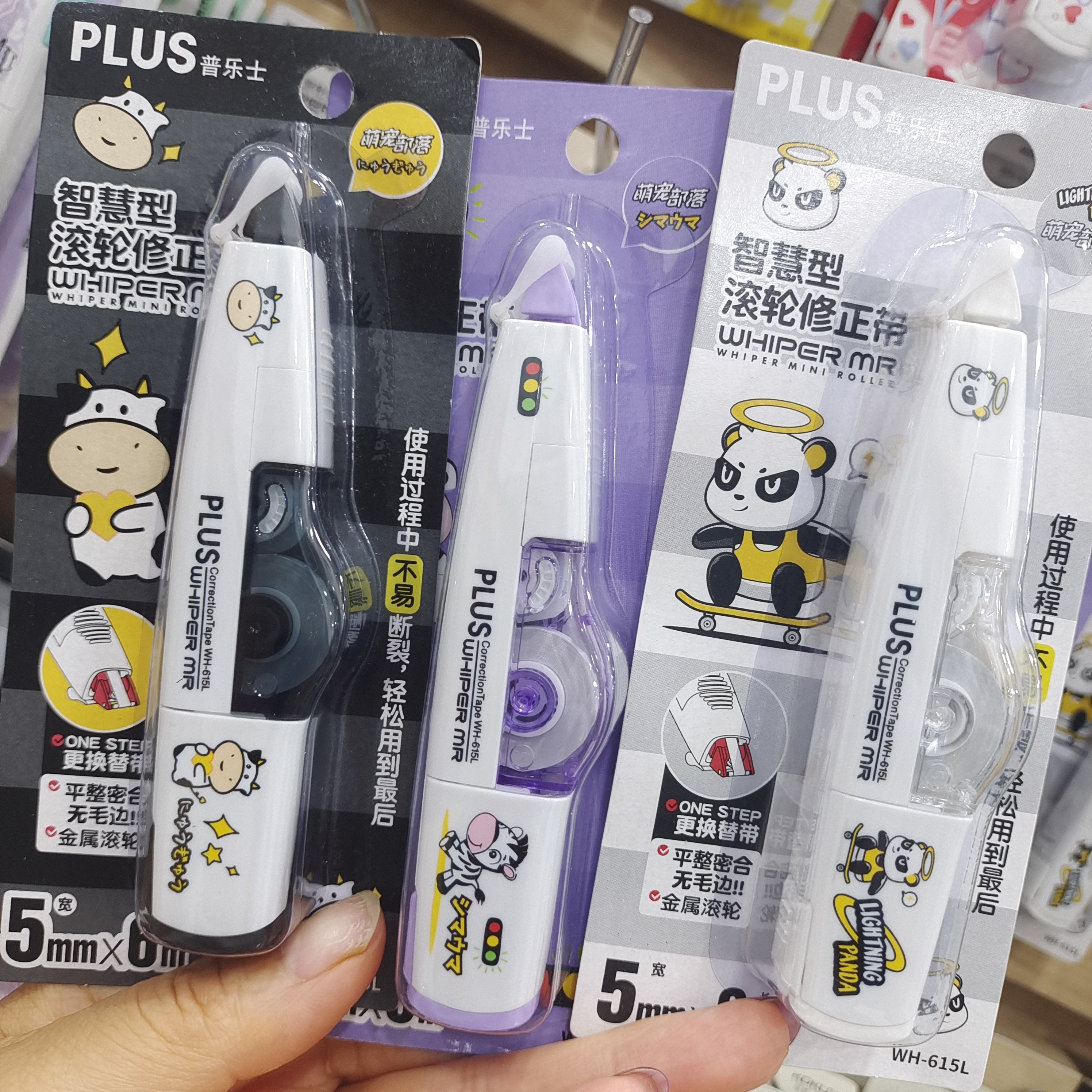 专用正品普乐士限定骑士斑马修正学生可爱初中生修正带