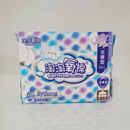 洁伶淘淘氧棉纯棉6包无香型卫生巾