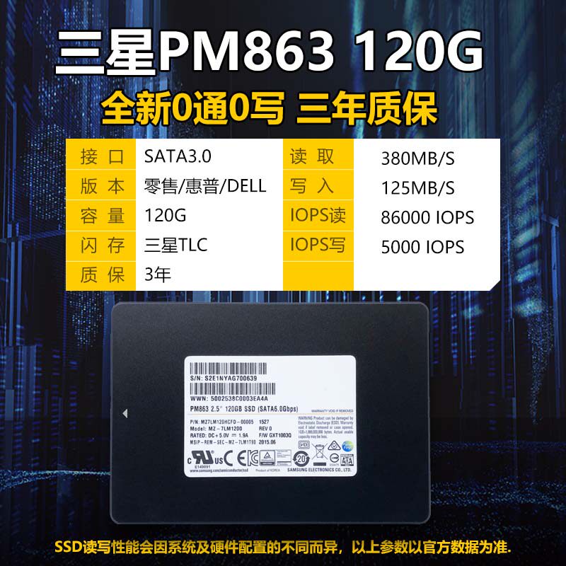 硬盘三星pm863a480g240g企业级pm851128g256g512g固态硬盘