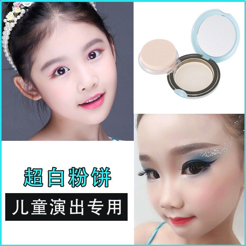 粉饼白粉饼粉修舞台儿童白儿童象牙控油定妆粉底粉饼