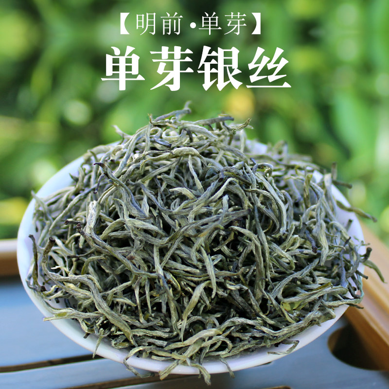 高香银丝毛尖茶2021新茶特级云南绿茶叶毛尖春尖茶散装250g盒装
