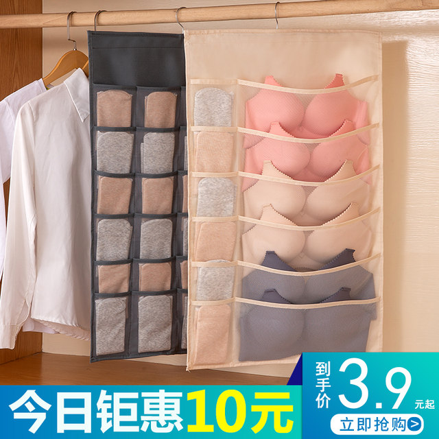 Underwear storage bag, double-sided wall-mounted panties, bra, socks, storage storage bag, hanging wardrobe artifact Underwear storage bag, double-sided wall-mounted panties, bra, socks, storage storage bag, hanging wardrobe artifact