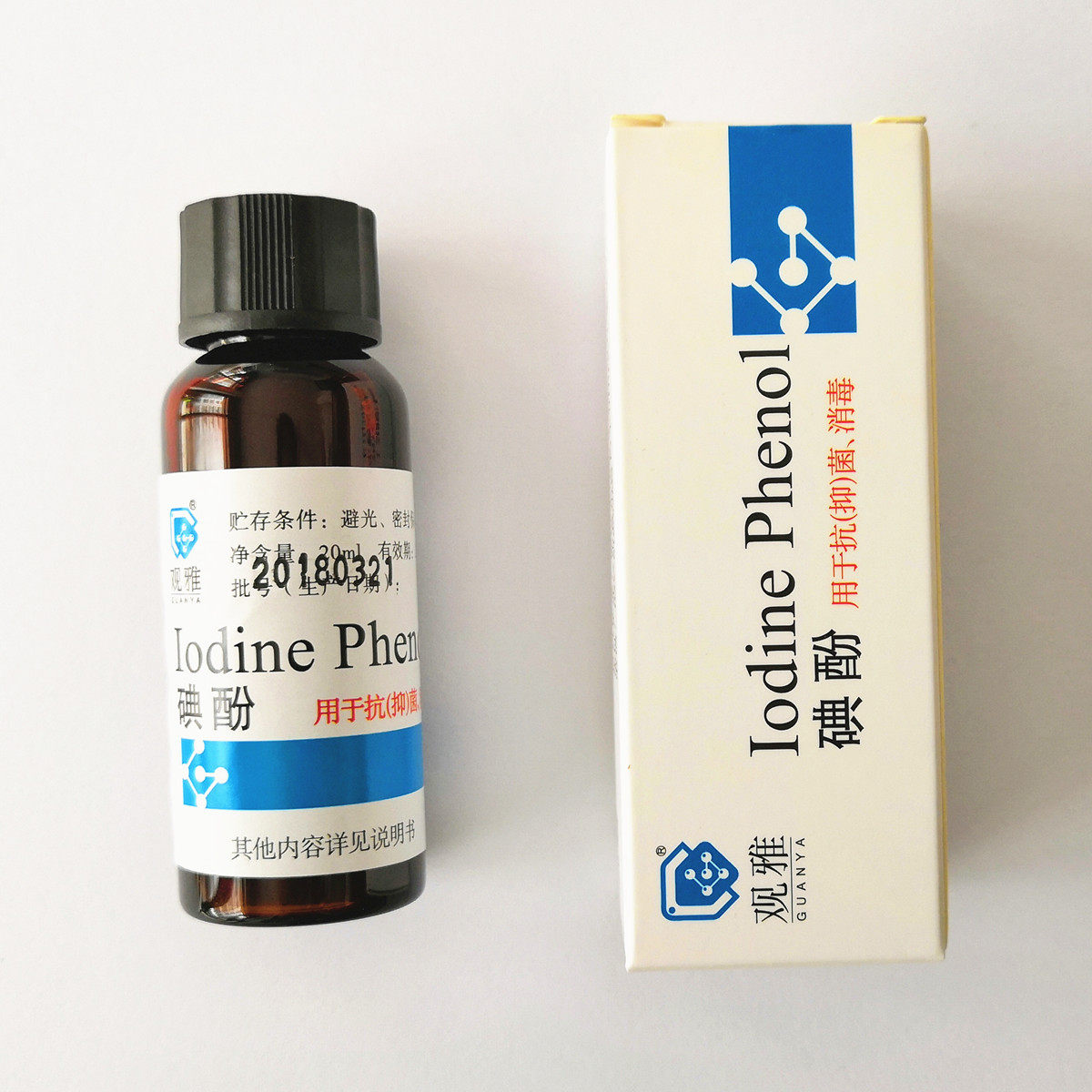 口腔科牙科材料 武汉观雅 碘酚 牙科专用 20ml装 旺德福齿科