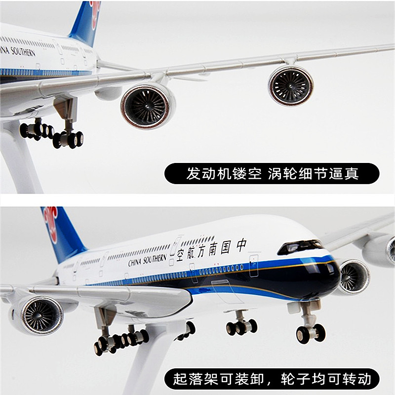 仿真摆件带轮灯光飞机模型a380原型机南航拼装飞机模型
