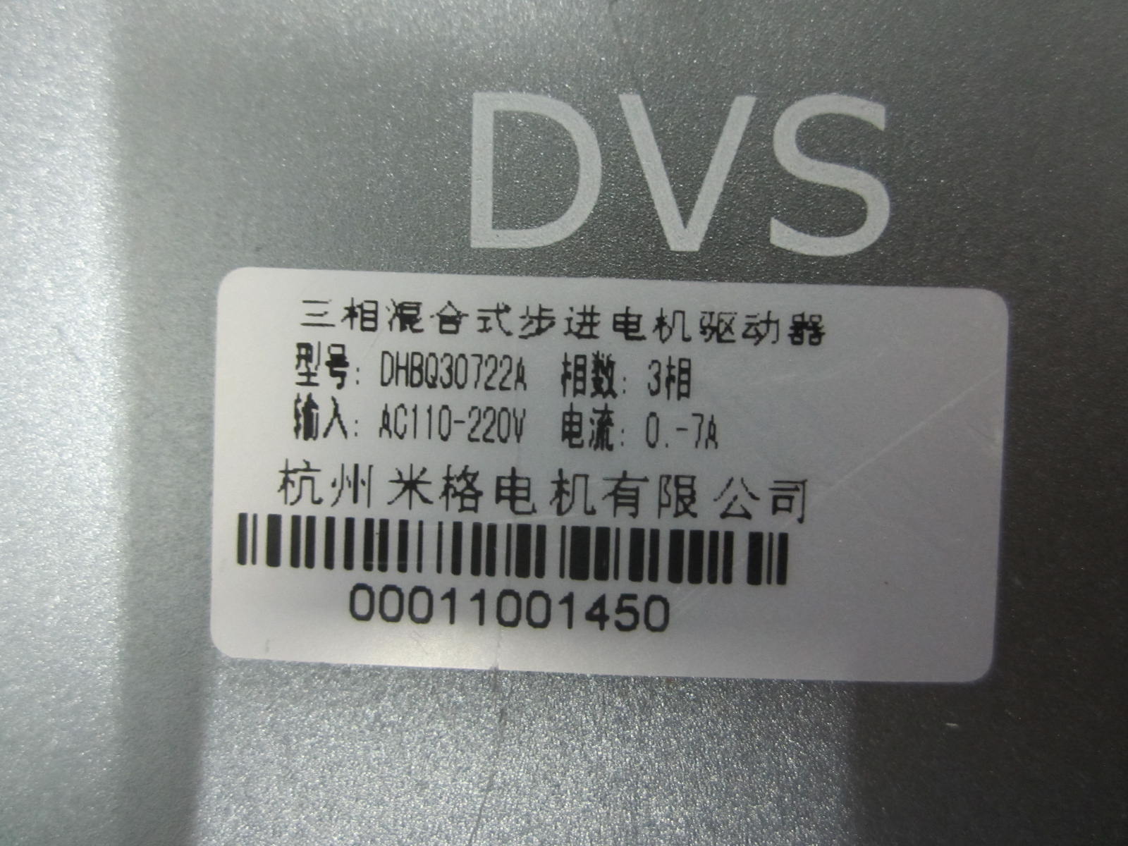 米格步进电机驱动器7adhbq30722a原装拆机ac110v220v步进电机