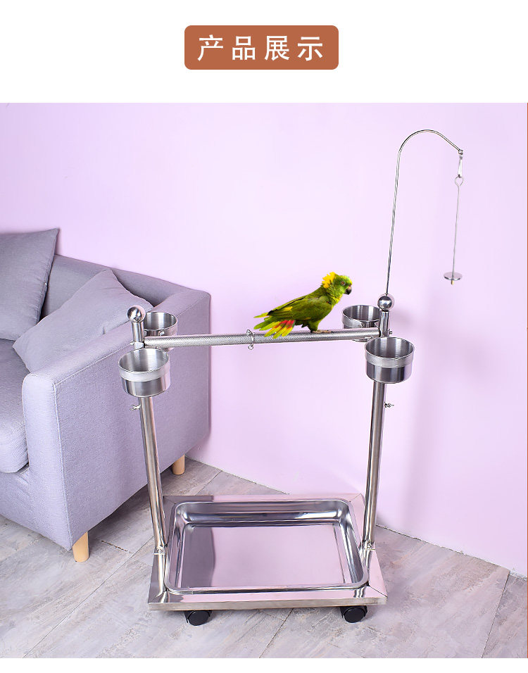 鹦鹉站架金刚葵花升降不锈钢中大型脚链鸟磨爪杆其他