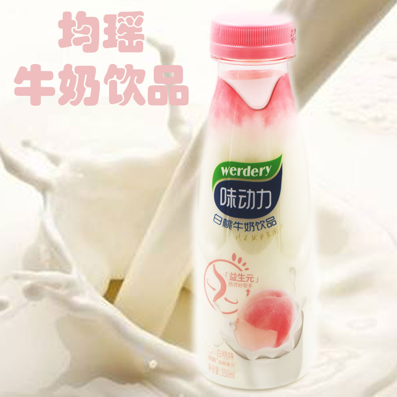 503均瑶味动力牛奶白桃原味口味任选350毫升12瓶整箱冰激凌口感
