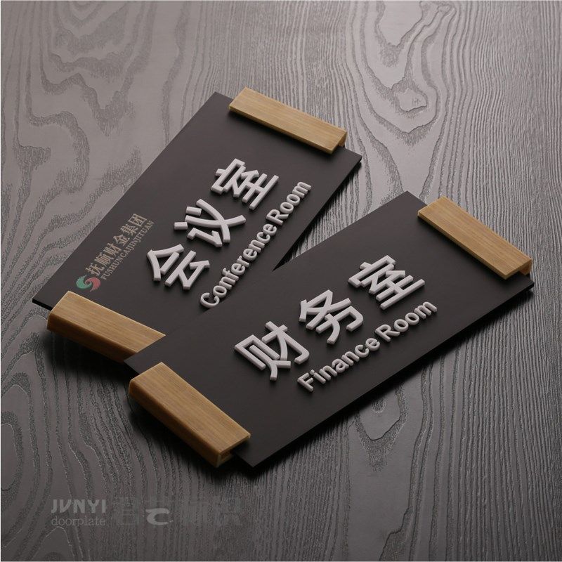 提示高档标识亚克力科室定制办公室门牌部门牌更换标志牌