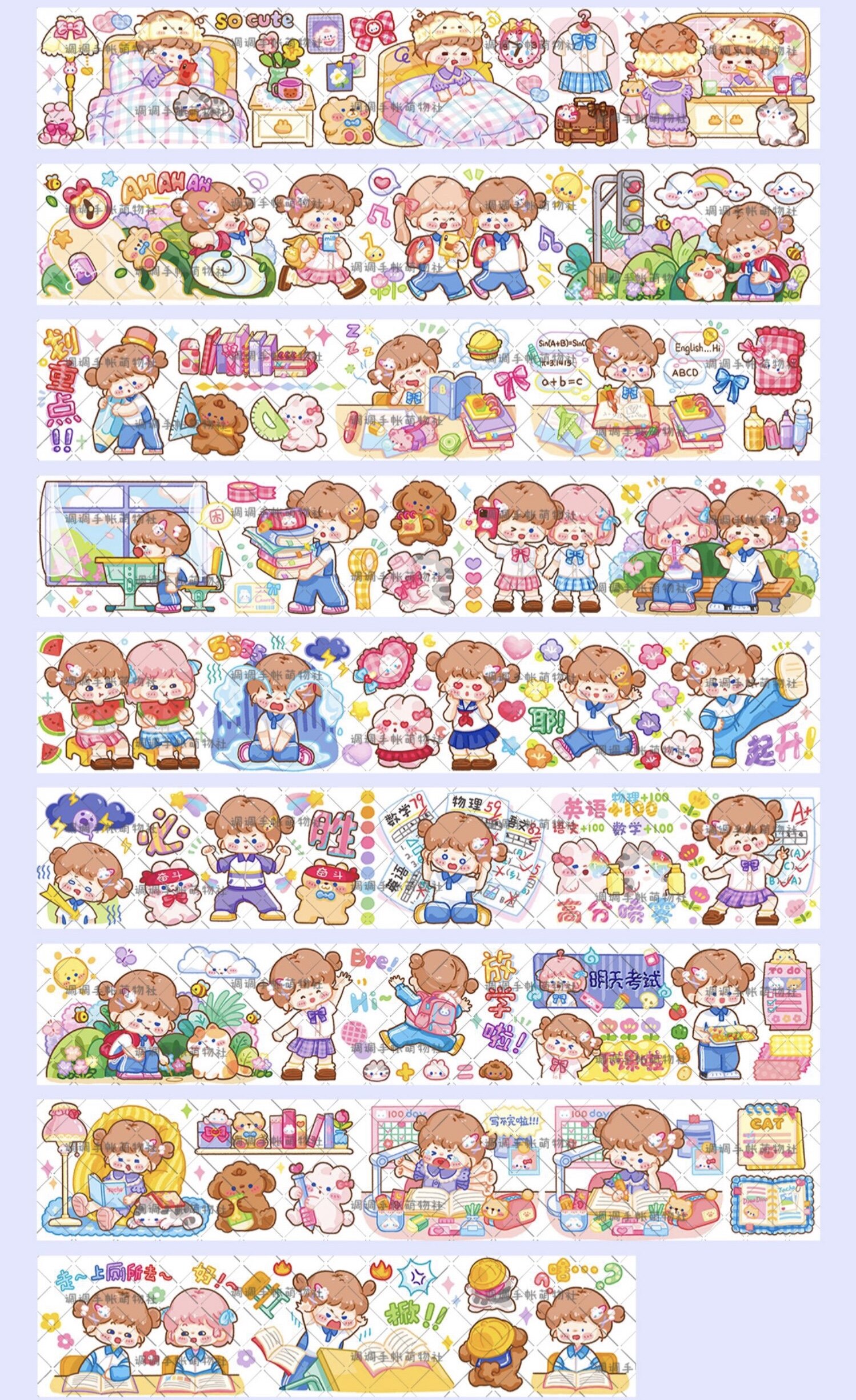 分装调调手帐胶带校服日常一周小调小小干饭和纸胶带