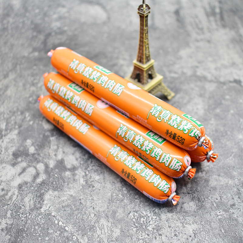 金锣尚清清真烧烤鸡肉肠炸烤煎火腿肠52g40支包装即食肠类