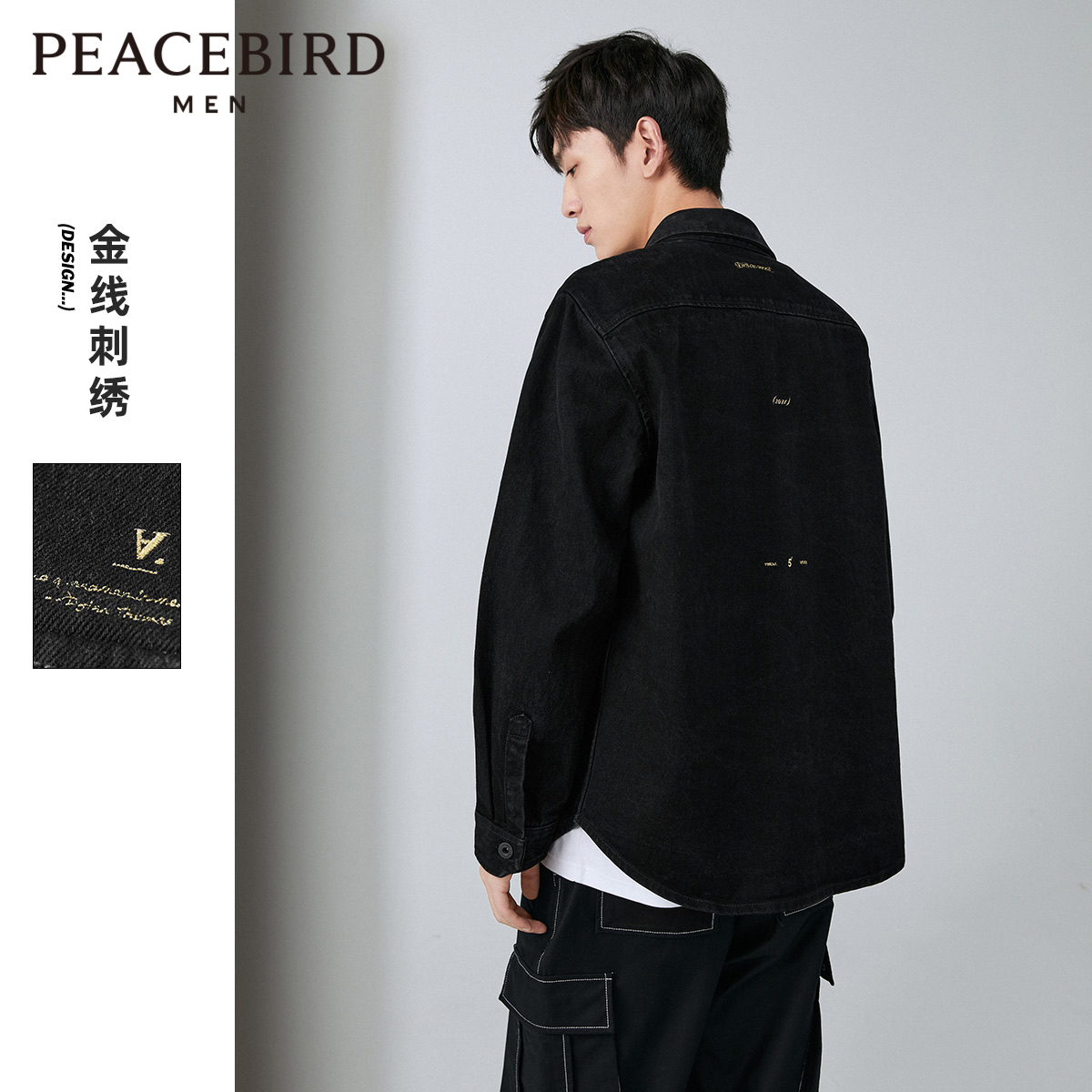 太平鸟男装工装牛仔夹克男春秋金线刺绣宽松牛仔衣外套痞帅炸街潮