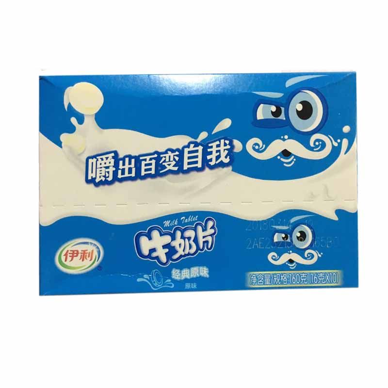 正宗伊利奶片新包装儿童干吃奶片牛奶片10板高钙型包邮申通